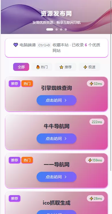 资源发布网同款引导发布页源码-科创数据