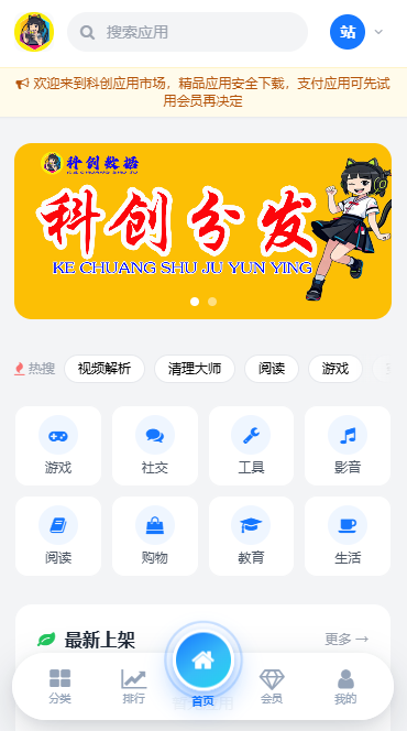 一套纯 PHP + MySQL 编写的完整「应用市场 / APP 下载站」-宏观数据