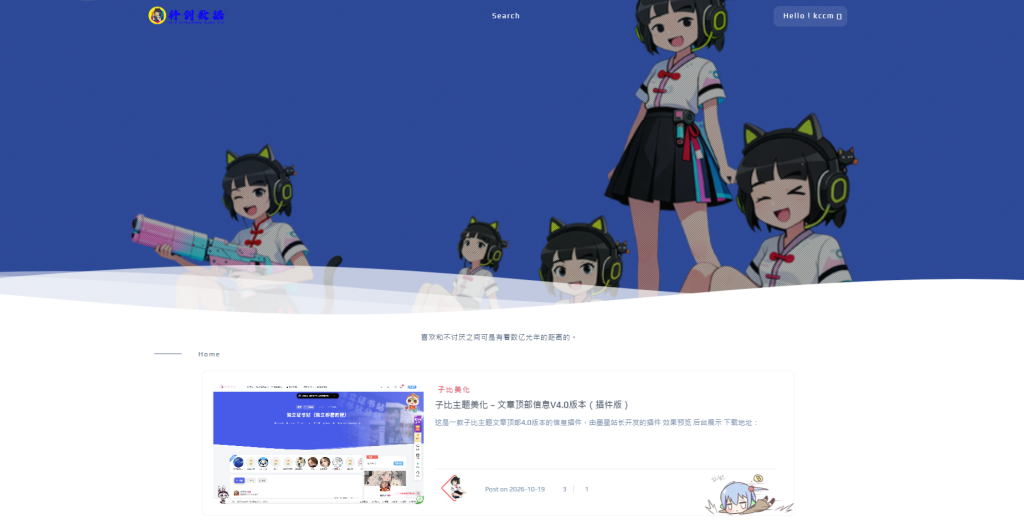 WordPress博客主题二次元风-lolimeow主题￼-科创数据